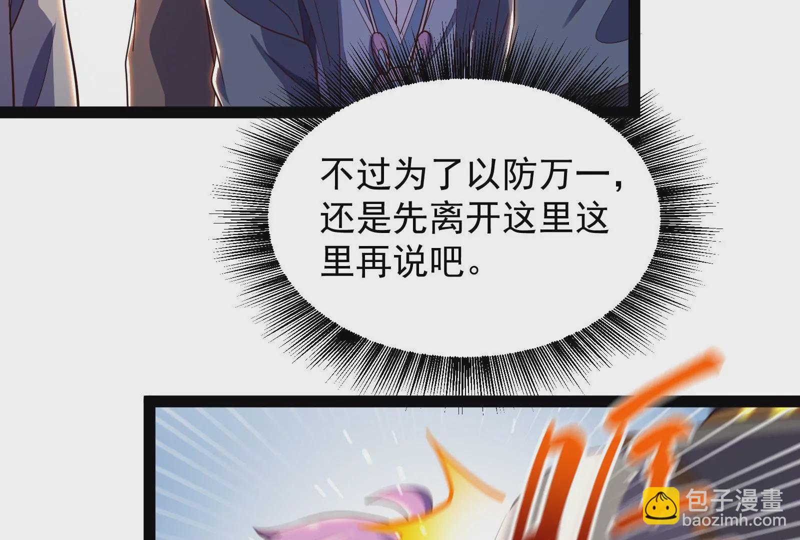 古神遊戲 - 第85話 壓力！大神官的實力(2/3) - 1